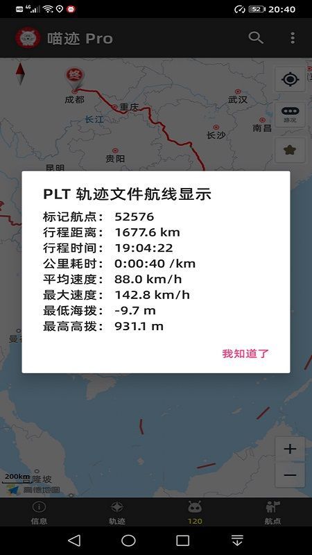 喵迹地图轨迹.GD3