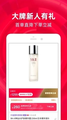 手机淘宝最新版2