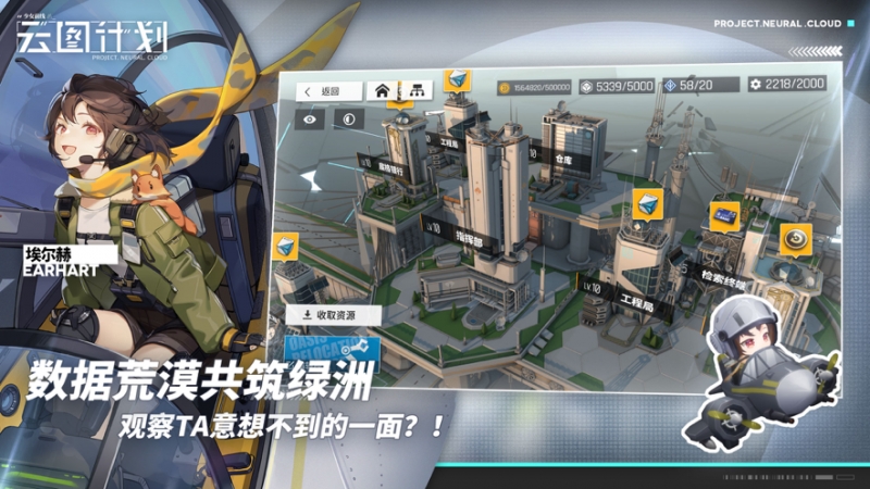 少女前线:云图计划ios版4