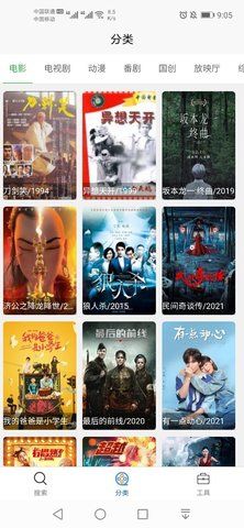 吾客视频无广告弹窗1