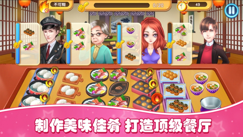 美食发烧友ios版0