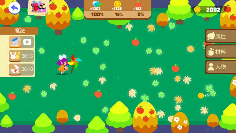 森林清洁工ios版0