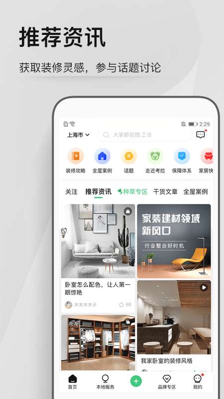 考拉小匠官方app3