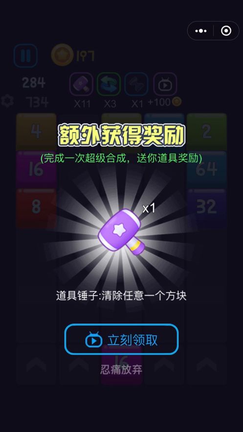 Shoot The Number: Merge 2048ios版2