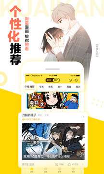 快看漫画app2