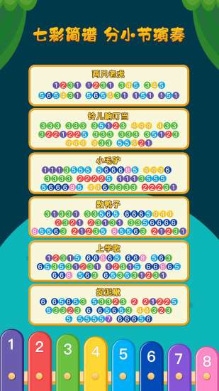 亲亲熊弹木琴app0