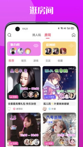 泡泡陪玩接单APP3