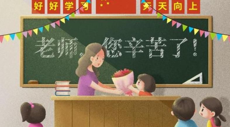 教师节的名言名句简短 感谢老师比较真诚的话
