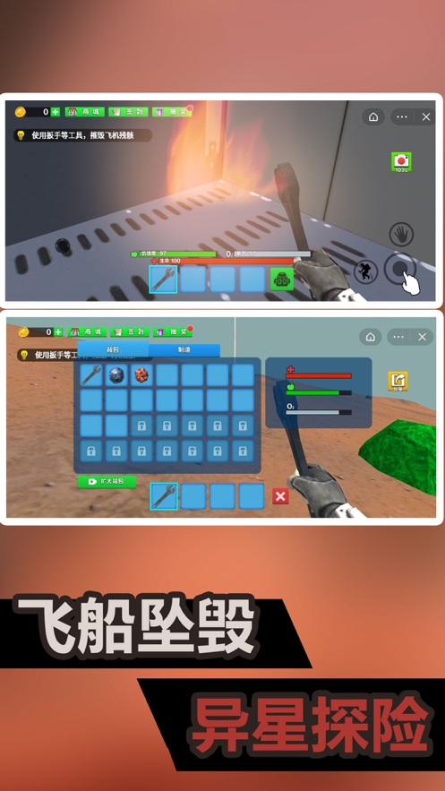 火星生存模拟ios版2