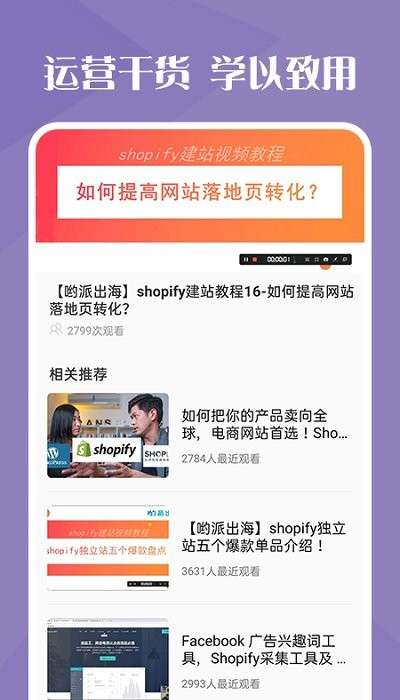 独立站跨境电商运营0