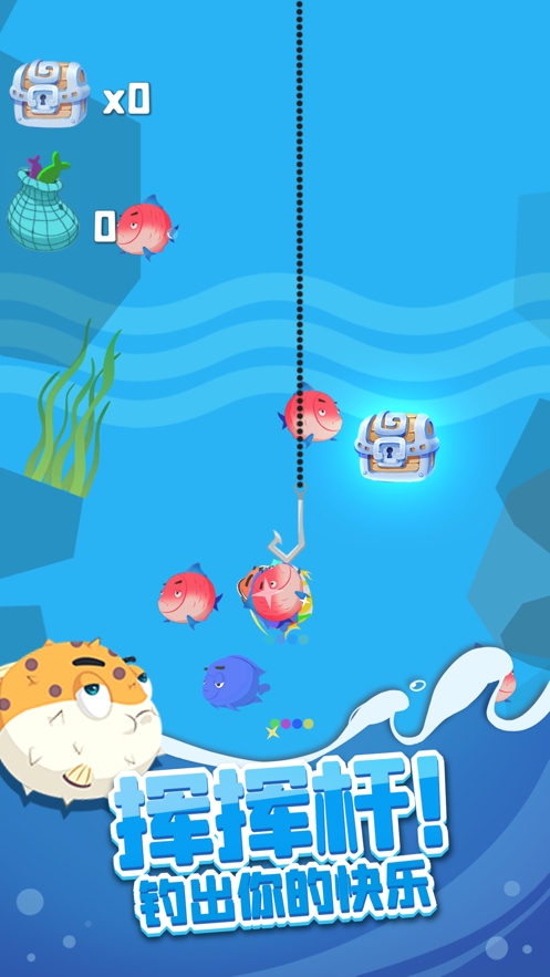 全民来钓鱼ios版1