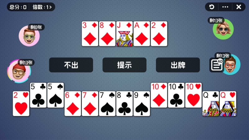 锄大地纸牌ios版1