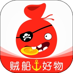 贼船好物软件