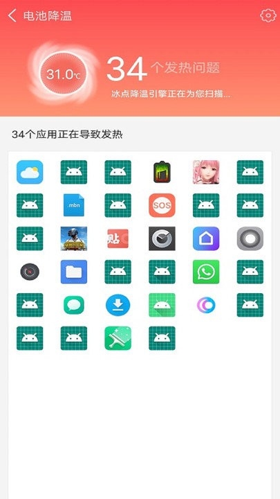 手机省电专家app1