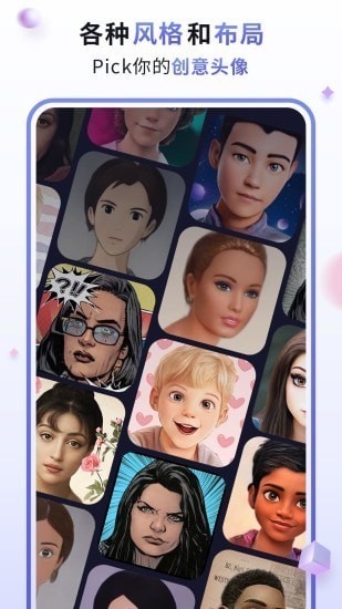 漫才ai动漫卡通滤镜相机软件2