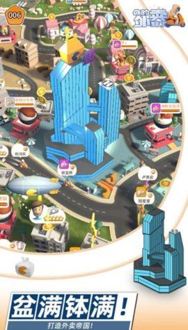 你的外卖到了游戏0