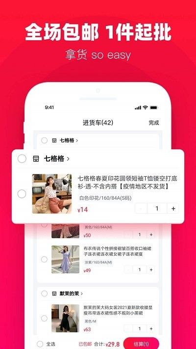 一批手机客户端2