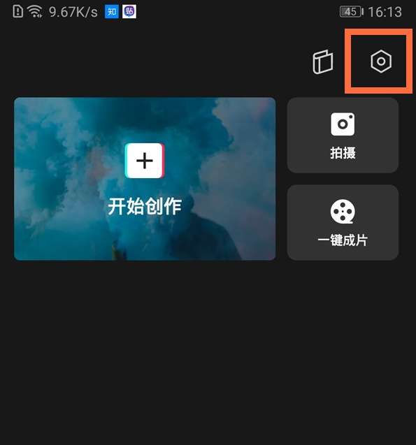 剪映片尾怎么去掉-剪映去掉片尾的详细教程