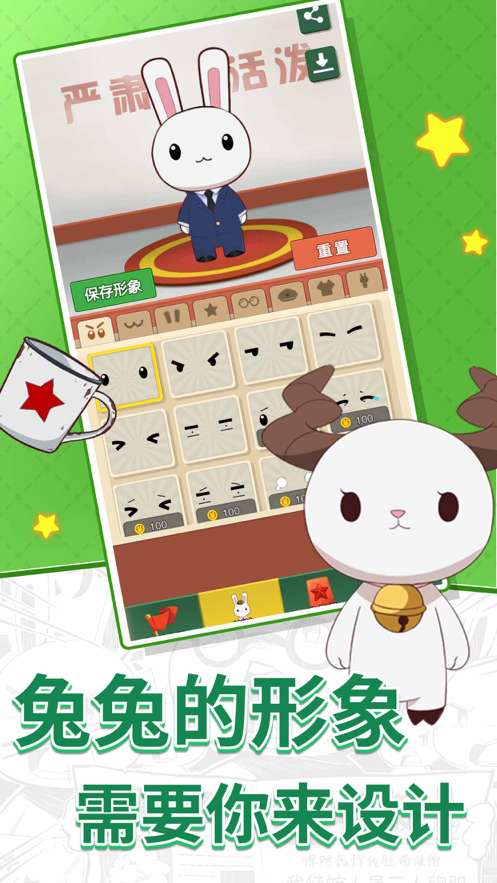 那兔之知识大会ios版2