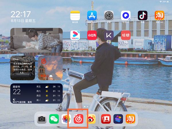 ipad怎么设置锁屏桌面歌词