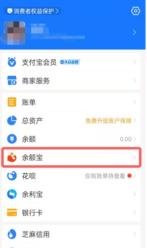 支付宝小猪攒钱罐怎么关闭
