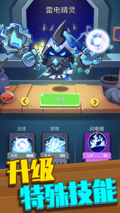 弹球大战僵尸ios版6