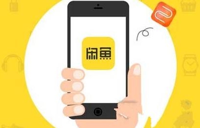 闲鱼校园圈有什么用