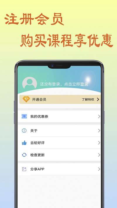 初中数学教程app1