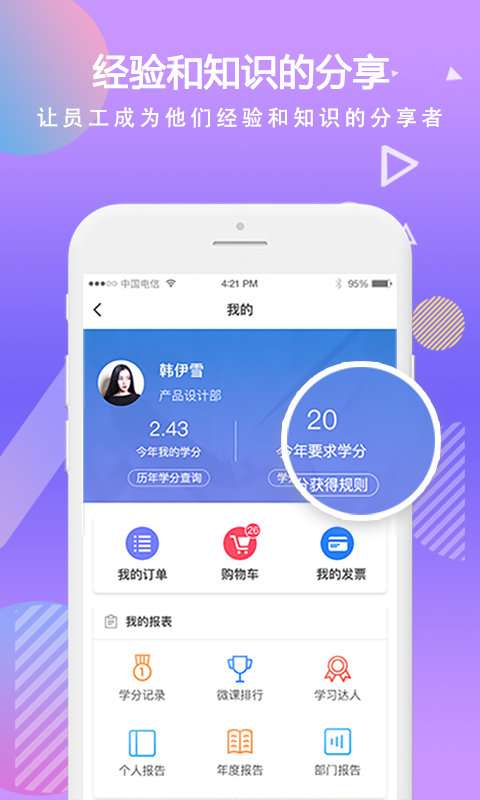 时习移动学习app0