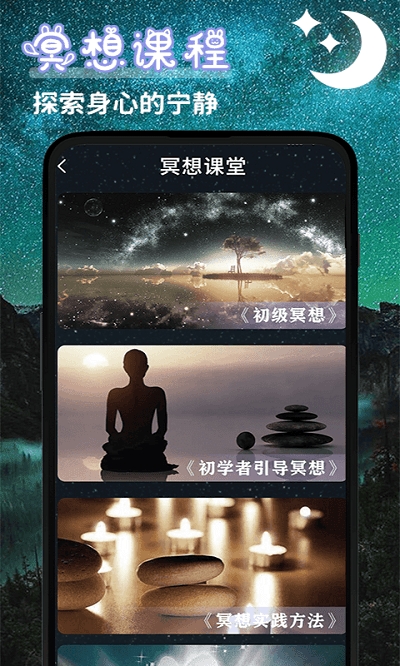 潮汐睡眠音乐app0