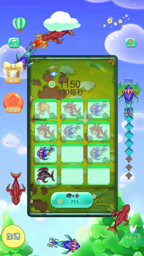 生物进化录ios版0