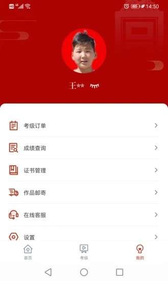 故宫书画考级app0
