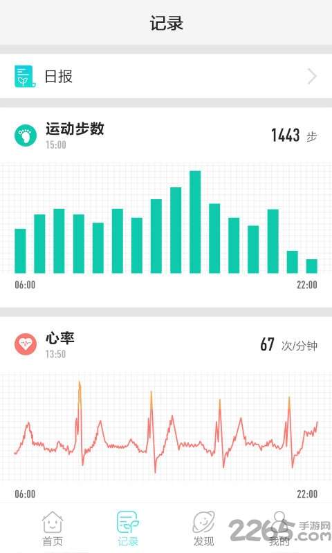 cLife健康校园app3