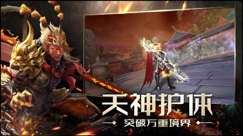 释厄传:剑荡江湖ios版1