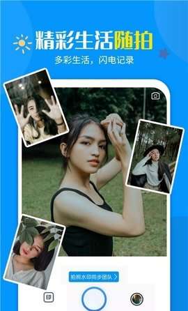 加水印打卡相机1