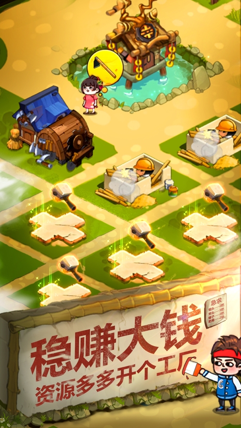 一起造起来ios版0