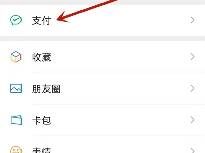 微信如何查社保缴纳情况