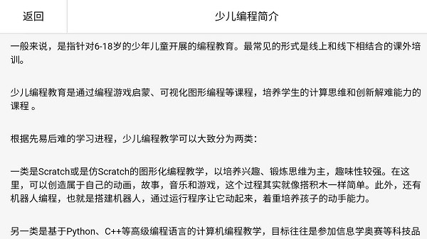 亲子无忧官方版2