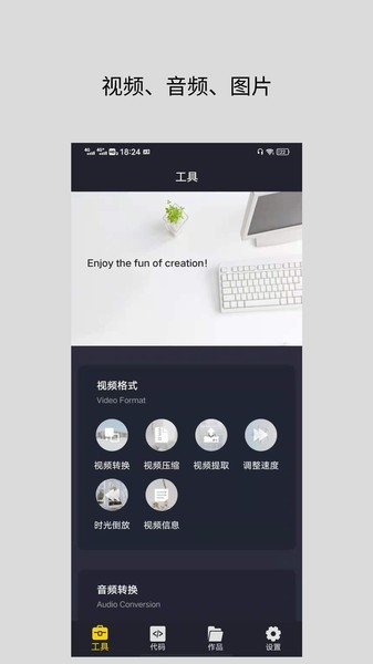 智点音视频格式转换app3