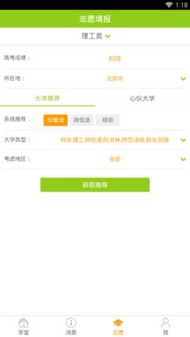 笔尖教育管理app1