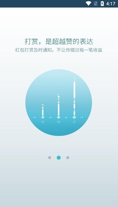 wifi云管家软件0