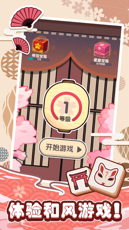 方块冲冲冲ios版4