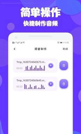 Audition手机中文版4