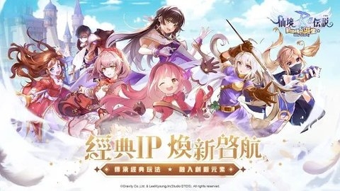 ro仙境传说新世代的诞生台服1