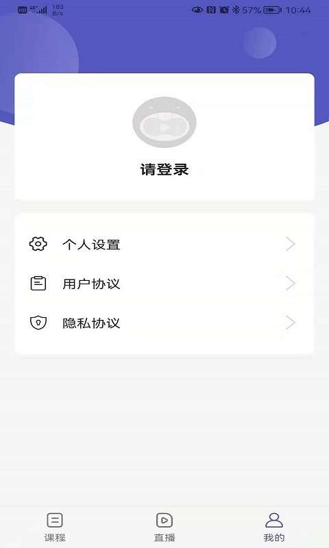 申友网课app0