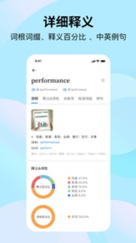 靠谱背单词app3