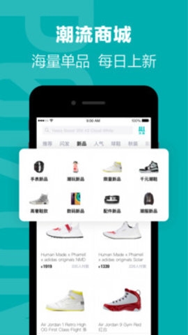 得物APP下载安装3