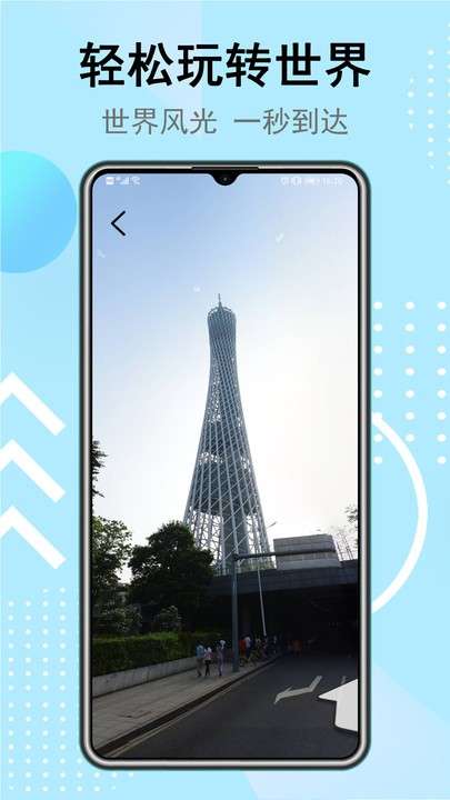 卫星街景地图高清版3