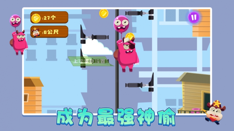 较我最强小偷ios版2