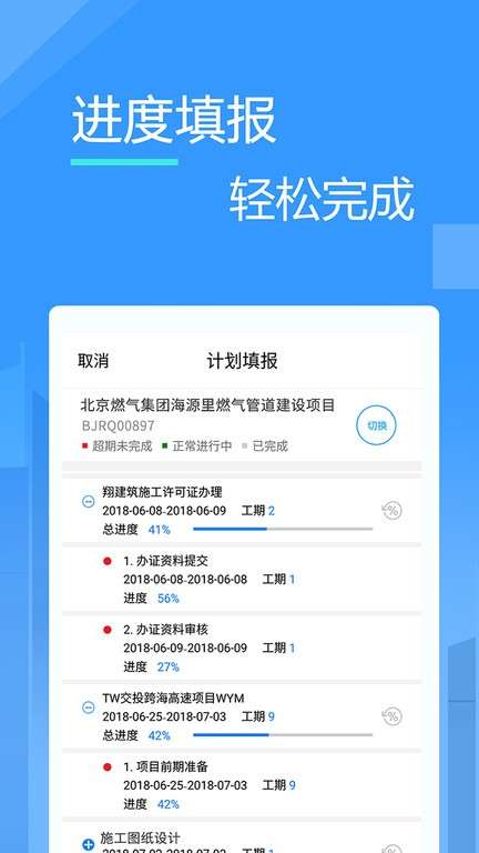 友工程app2